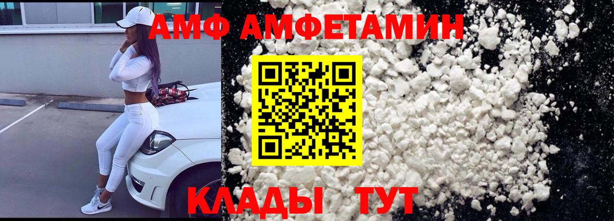 Amphetamine  АМФЕТАМИН Розовый  Вход с VPN  Верхний Уфалей 