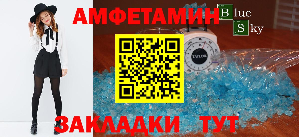 АМФ VHQ Верхний Уфалей