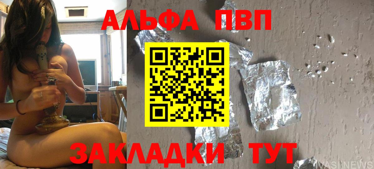 Верхний Уфалей  A-PVP мука  Вход с VPN 