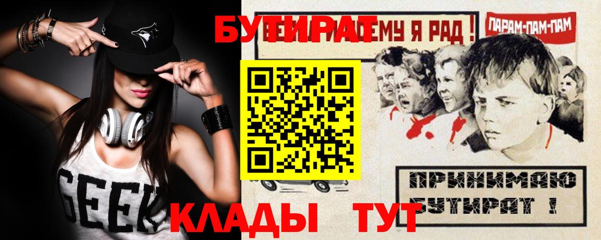 Бутират оксана Верхний Уфалей