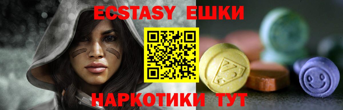 где продают   Экстази бентли  Ecstasy  Вход с VPN  Верхний Уфалей 