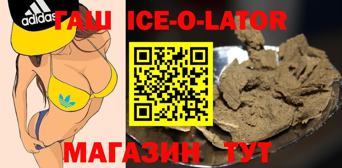 ГАШ Изолятор  Вход с VPN  ГАШ hashish  Верхний Уфалей 