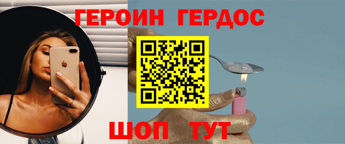 Героин VHQ Верхний Уфалей