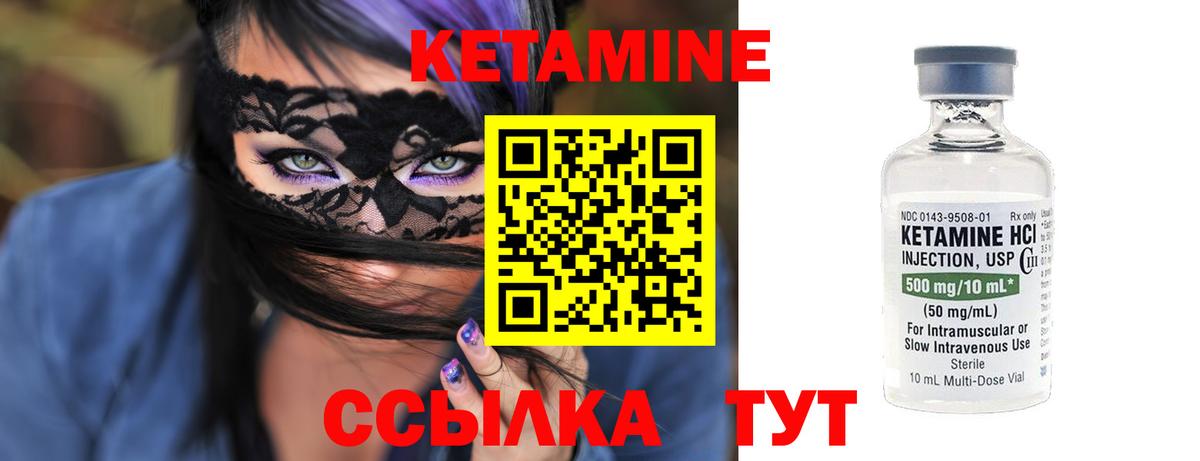 Кетамин ketamine  КЕТАМИН VHQ  Верхний Уфалей  Вход с VPN 