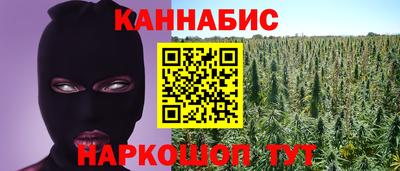 гашишное масло Наро-Фоминск
