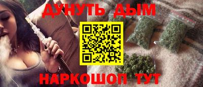 гашишное масло Наро-Фоминск