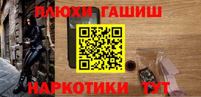 гашишное масло Наро-Фоминск