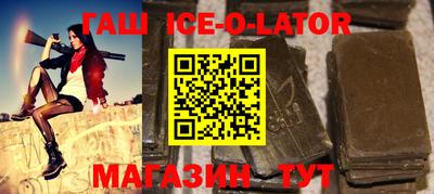 гашишное масло Наро-Фоминск