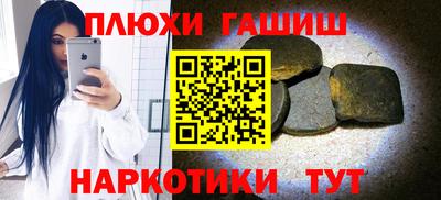 гашишное масло Наро-Фоминск