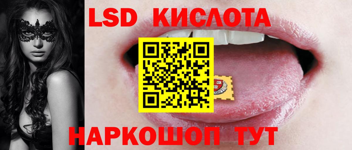LSD-25 экстази кислота Верхний Уфалей