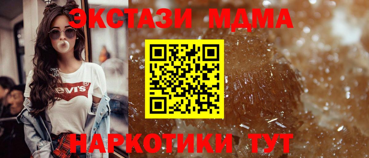 MDMA crystal Верхний Уфалей