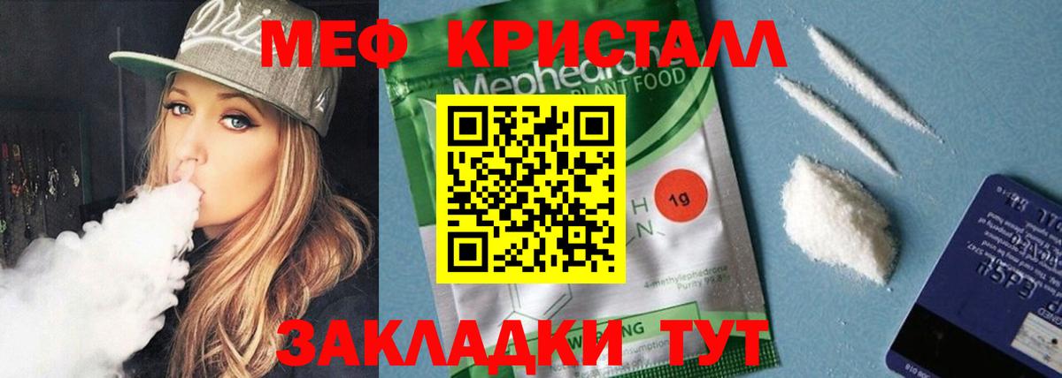 Меф мяу мяу кристаллы Верхний Уфалей