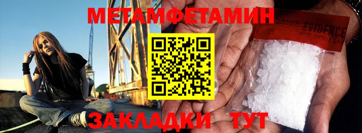 МЕТАМФЕТАМИН винт  Вход с VPN  МЕТАМФЕТАМИН винт  Верхний Уфалей 