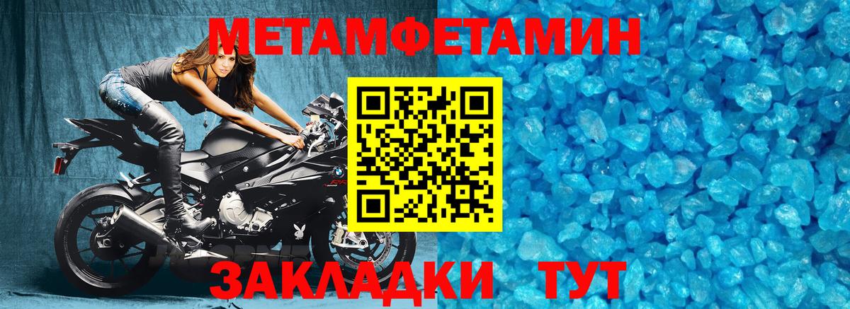 Первитин Декстрометамфетамин 99.9% Верхний Уфалей
