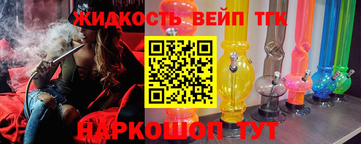 где купить наркоту  ТГК жижа  Вход с VPN  Дистиллят ТГК гашишное масло  Верхний Уфалей 