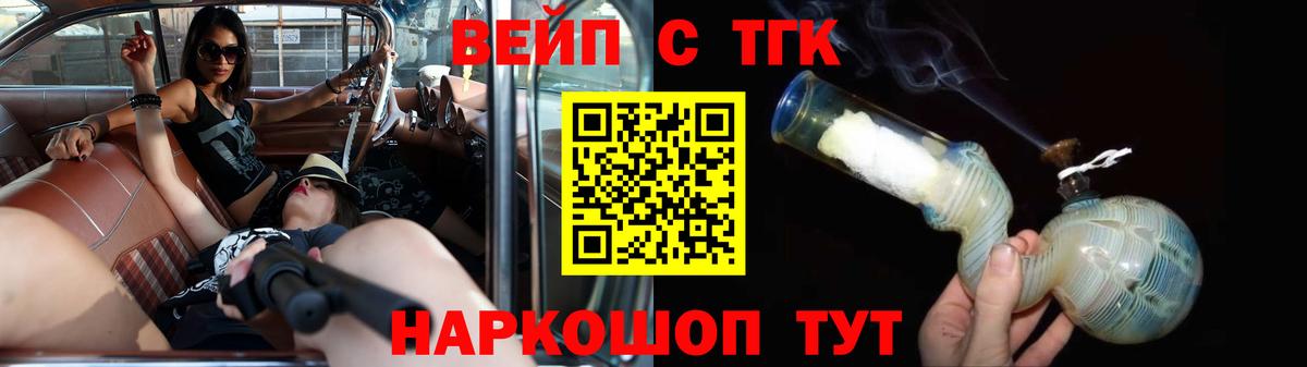 Дистиллят ТГК вейп с тгк Верхний Уфалей