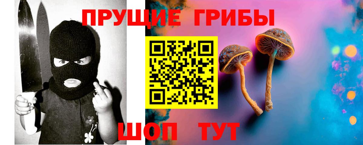 Галлюциногенные грибы Magic Shrooms Верхний Уфалей